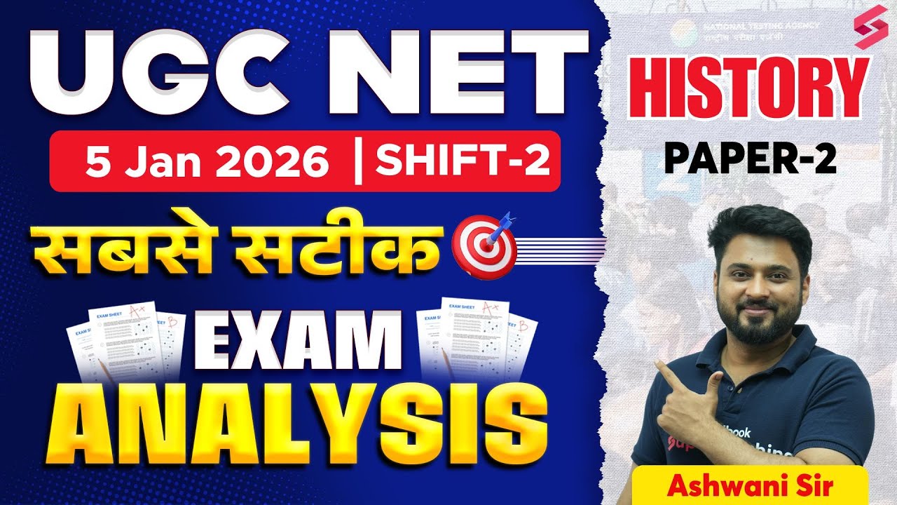 UGC NET History Paper Analysis 2025 | UGC NET History Exam Analysis 2025 |UGC NET History Paper 2025