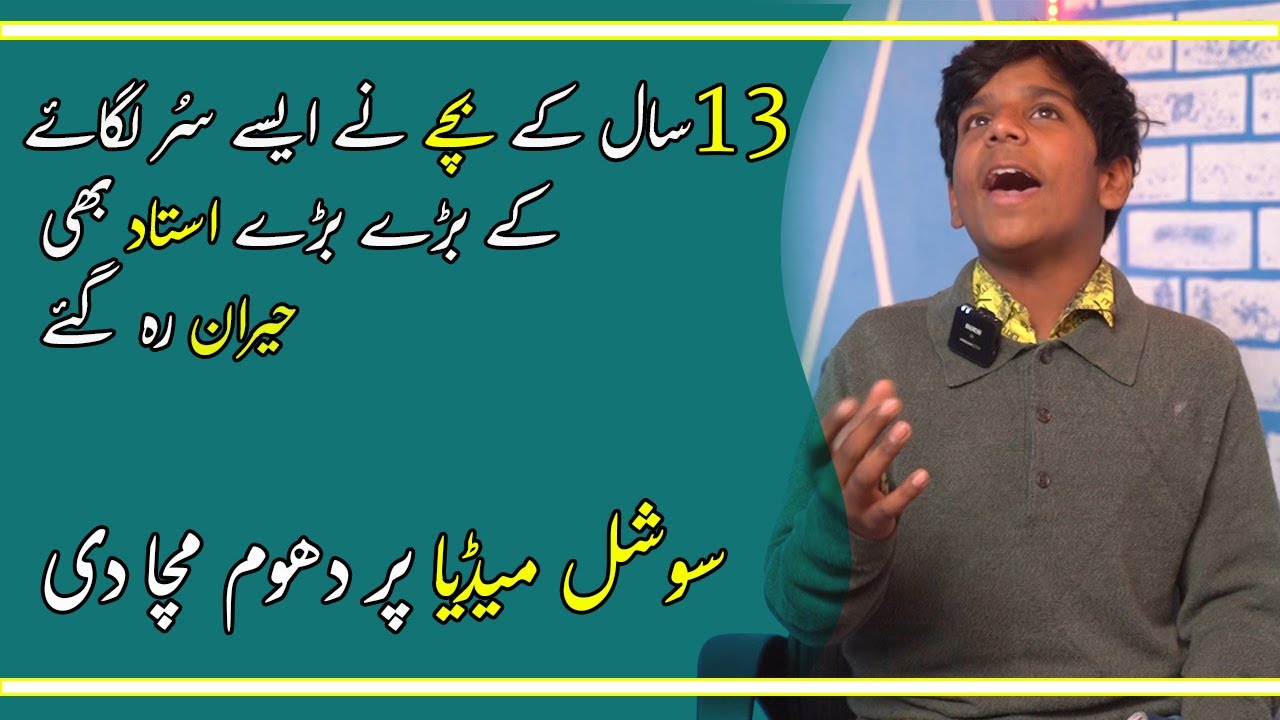 Ki Dasan Rog Menu Kehra Lag Gaya |  13 year old boy unbelievable performance |   || BronMunde ||