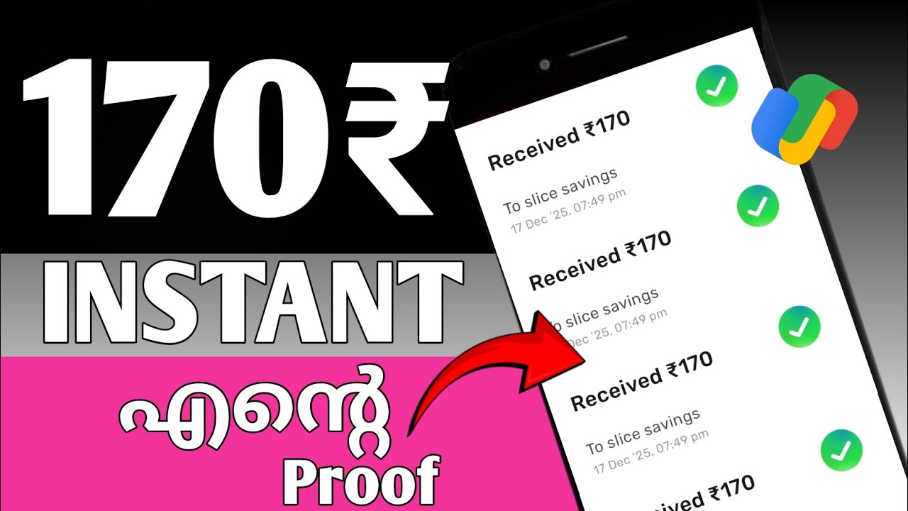 😳🔥എനിക്ക് ഇപ്പോ 170₹ കിട്ടിട്ടോ 😁 | Moneymakingapps | Money | Malayalam | Online Jobs