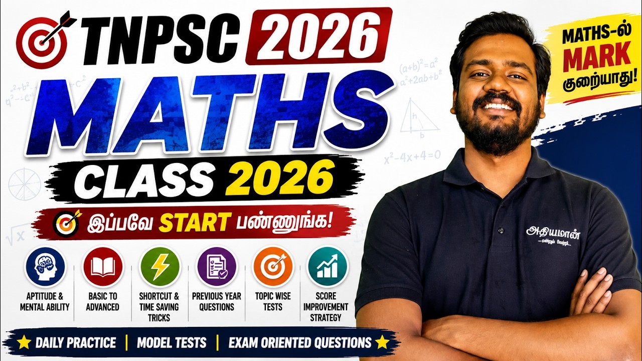 🔥 2026 TNPSC-க்கு MATHS-ஐ இப்பவே START பண்ணுங்க! 🎯 | Maths Class 2026 TNPSC Group 2 group 4 Exam