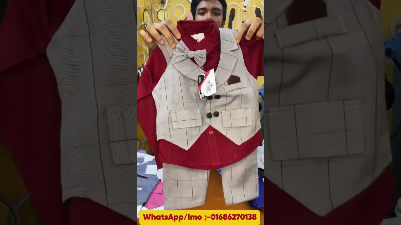 পাইকারি দামে বাচ্চাদের ব্লেজার WhatsApp/Imo 01686270138