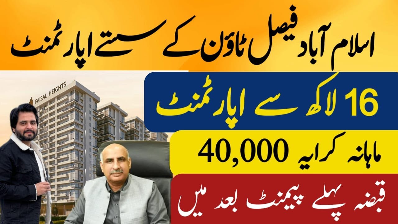 Faisal Town phase 1 Apartment on instalment |Faisal Heights apartment for sale |Flat in Islamabad 