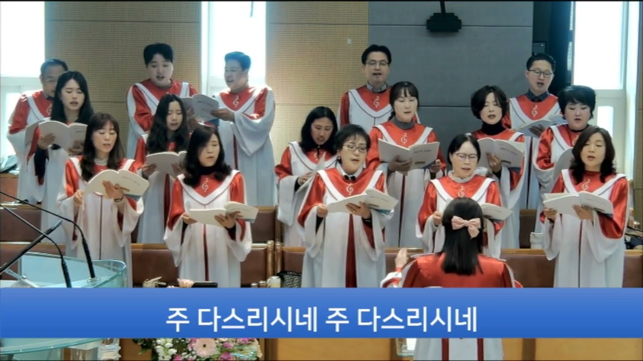 ●큰빛소리찬양대 전주큰빛교회 2026 03 01주일