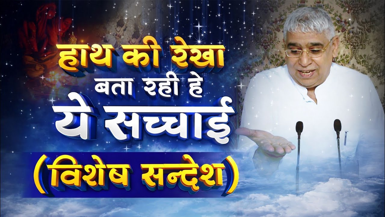 क्या सच्चाई बताई गुरूजी ने🥹🔥 | Sant Rampal Ji Maharaj 