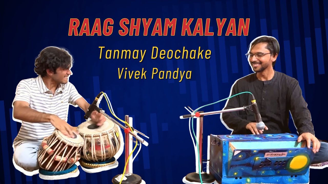 Raag Shyam Kalyan || Tanmay Deochake || Vivek Pandya || Harmonium Solo