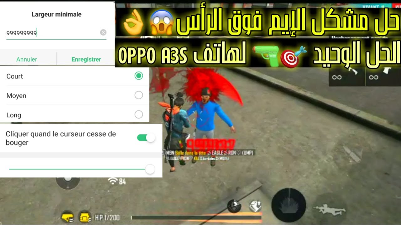 الحل النهائي لمشكل الإيم فوق الرأس 🎯🔫||الحل الوحيد👌OPPO A3s