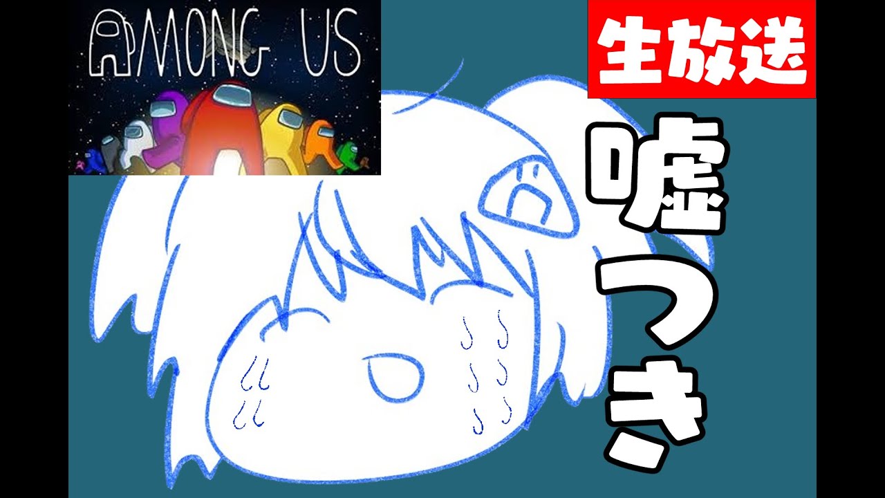 【AmongUs】ねっむ！【なのそん/朝ご飯】
