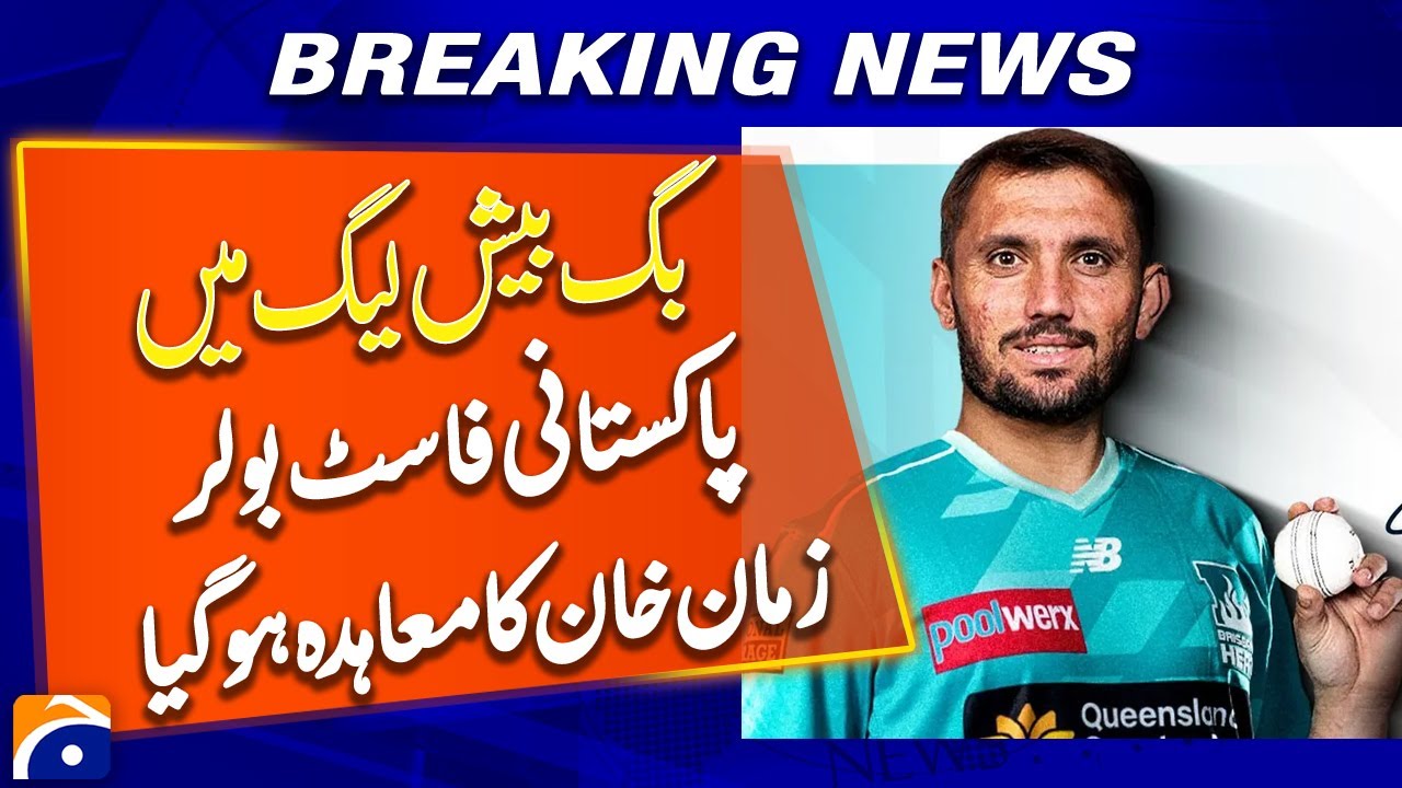 BREAKING: 𝗭𝗮𝗺𝗮𝗻 𝗞𝗵𝗮𝗻 𝗝𝗼𝗶𝗻𝘀 𝗕𝗶𝗴 𝗕𝗮𝘀𝗵 𝗟𝗲𝗮𝗴𝘂𝗲 | Contract Finalized | Geo News