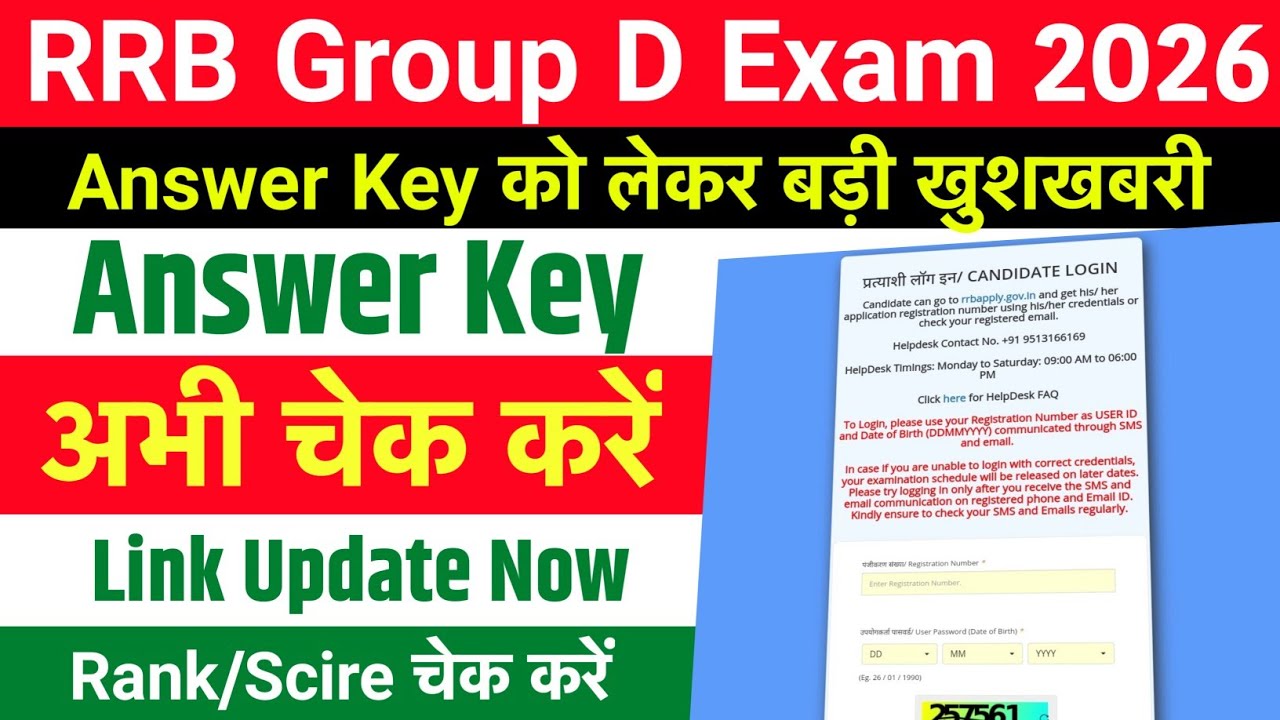 RRB Group D Answer Key 2026 Today Out 🌐 Group D Answer Key Kaise Dekhe 2026 ? Group D Scorecard 