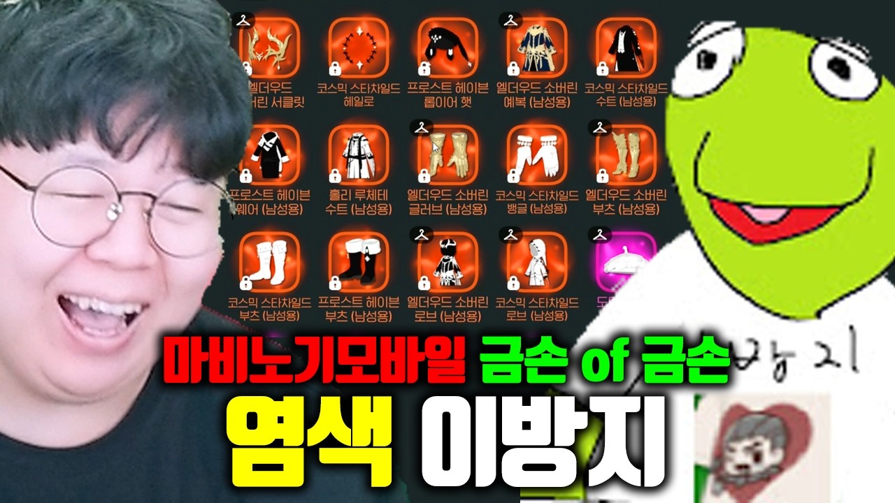 마비노기 모바일 염색 0.1% 초고수 모셨습니다.. 진짜 금손이네 | 이방지 장인초대석 [테스터훈]