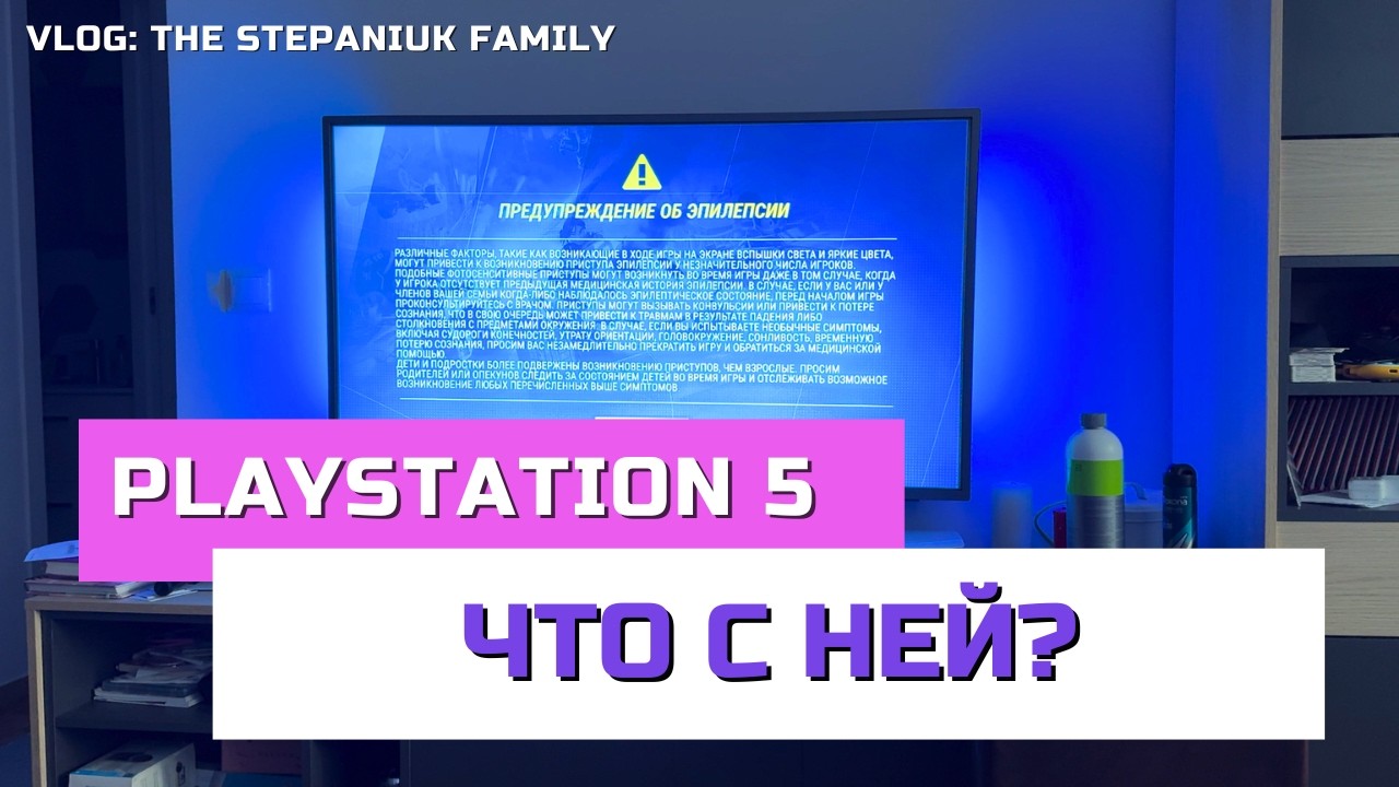 Купили PlayStation 5… и она c сюрпризом... 😳 Что это было?