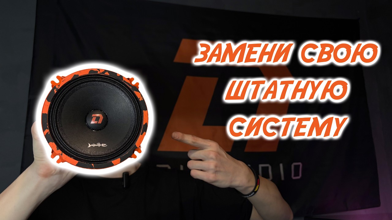 BARRACUDA 130 V2 DL AUDIO - ОБЗОР