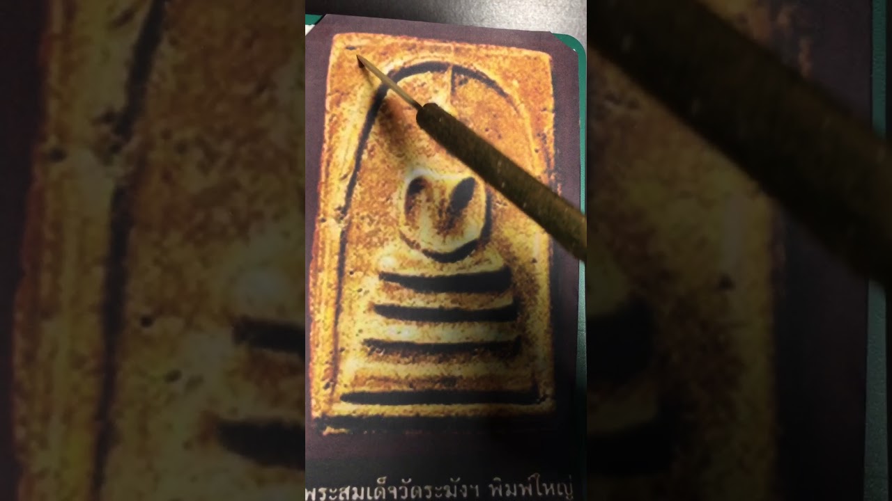 พระสมเด็จวัดระฆังพิมพ์ใหญ่แม่พิมพ์ที่สี่ เกศทะลุซุ้ม โดย สิงห์บ้านสวน