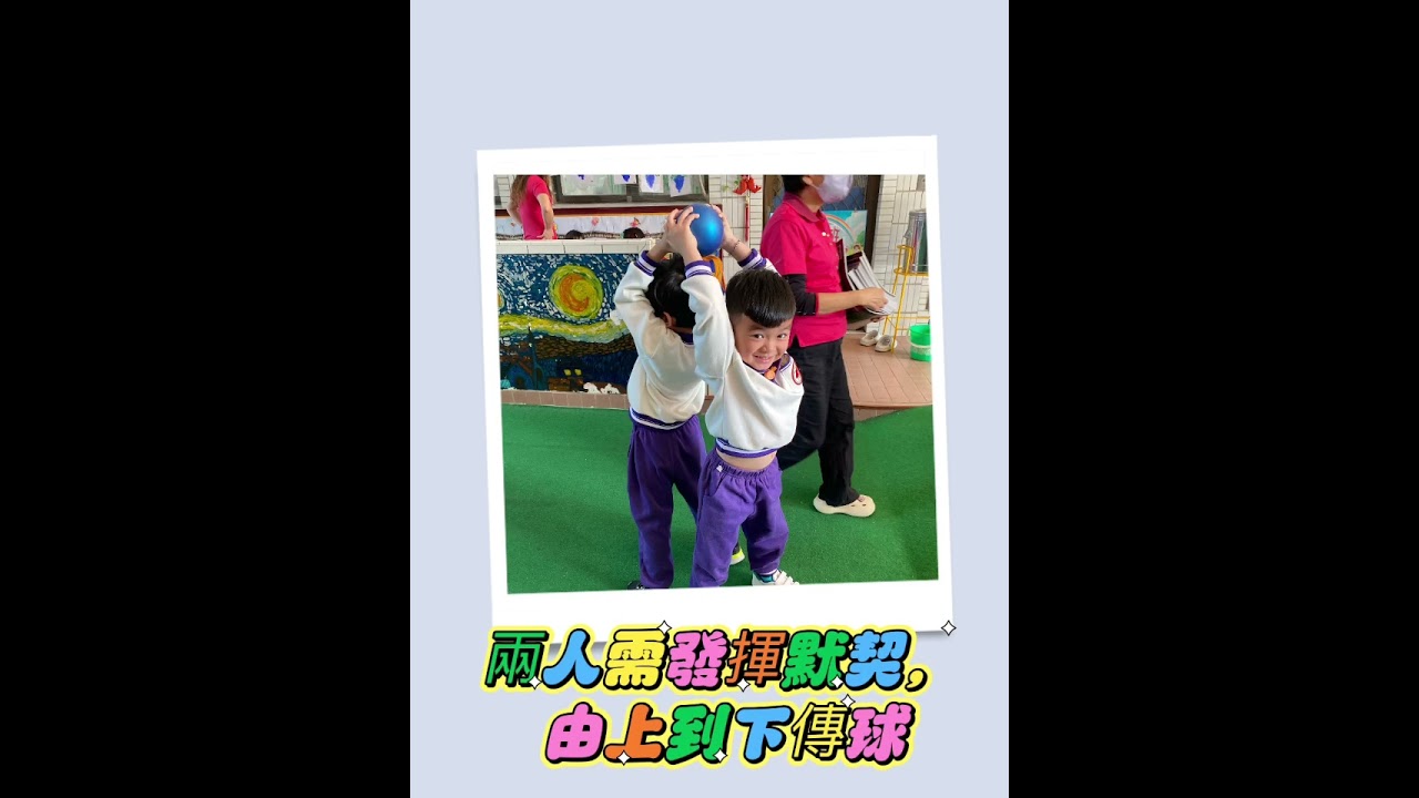中三班 體能遊戲-大力水手~115.01.19