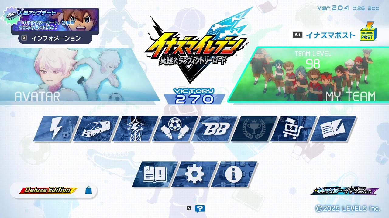 イナズマイレブン⚡