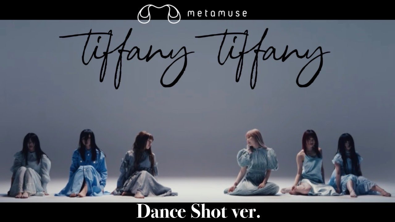 【DANCE】ZOC (METAMUSE)『tiffany tiffany 』Dance Shot