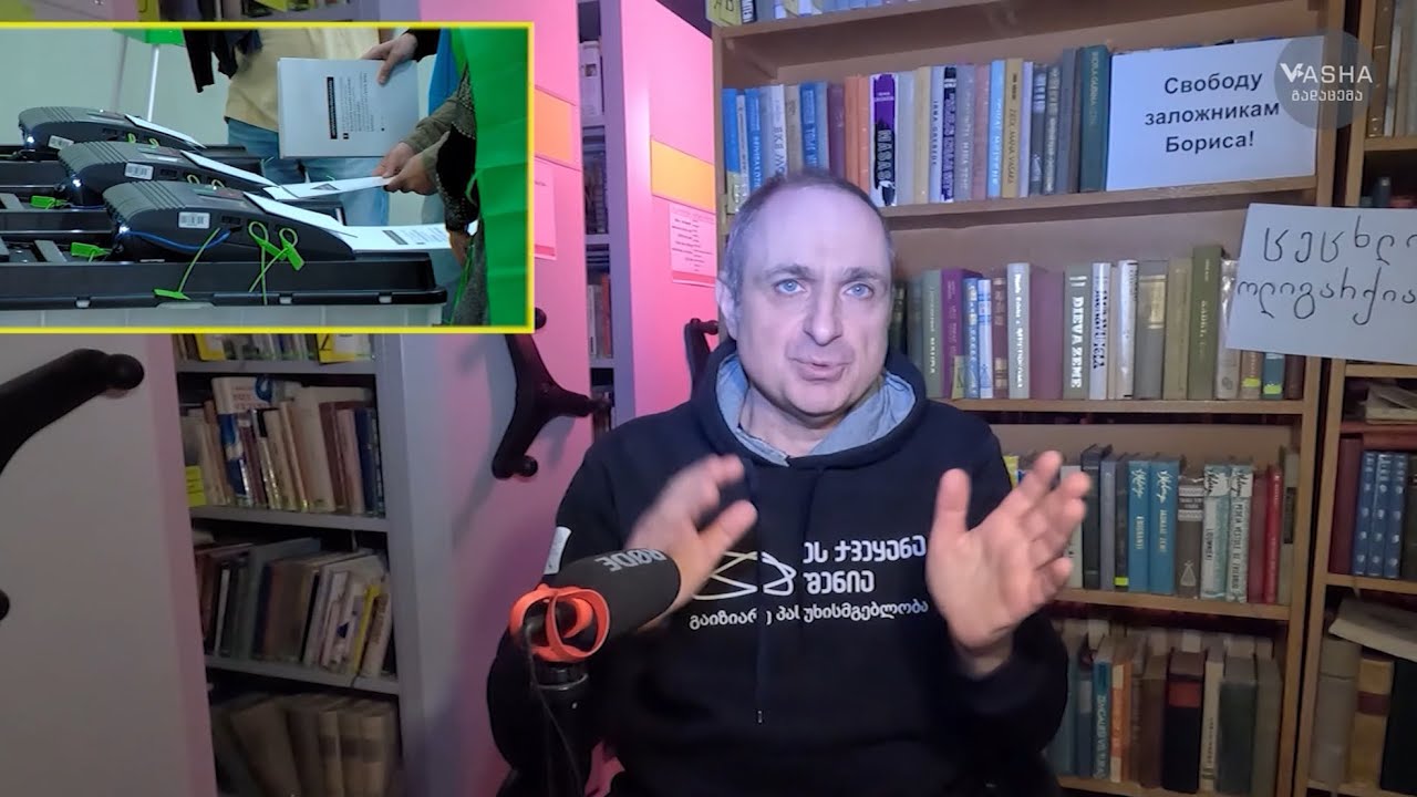 არჩევნების გაუქმების ბოლო ნიშანი - შემწეობები 