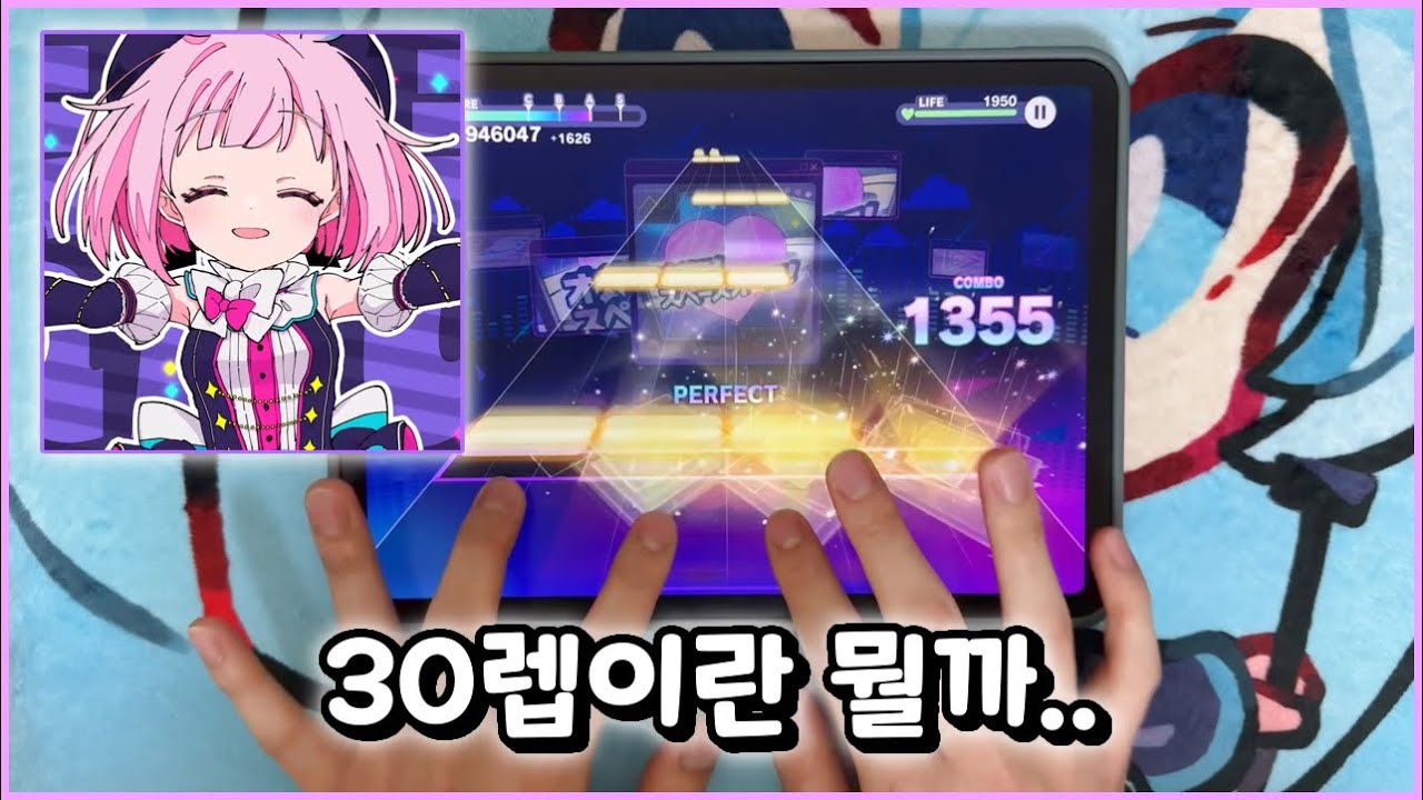 [프로세카] 『이게 30렙이지ㅋㅋ』 - 오페라! 스페이스 오페라! (APPEND 30) ALL PERFECT