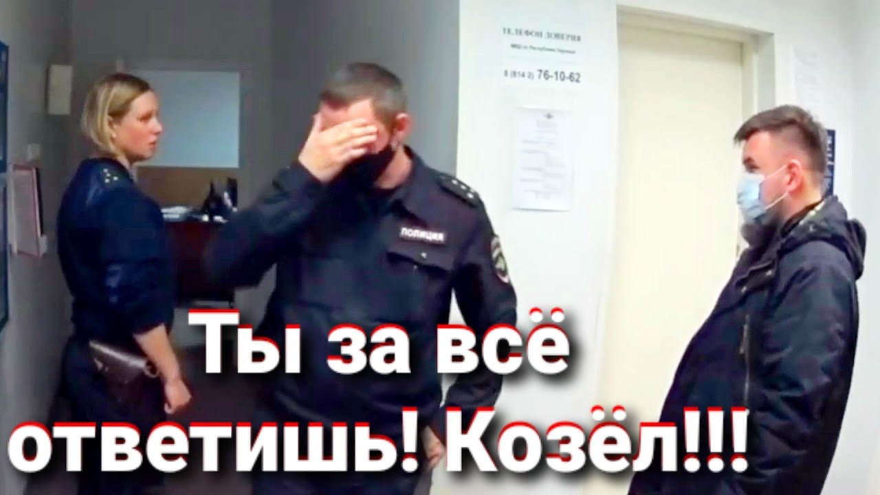 #3/ЧИКА из МВД НАПИСАЛА ЗАЯВУ!!! СЛОМАННАЯ РУЧКА)))