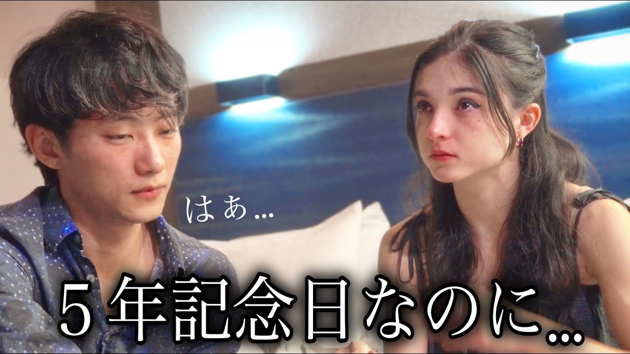 彼女と本音を語りあったら泣かれてしまった。VLOG