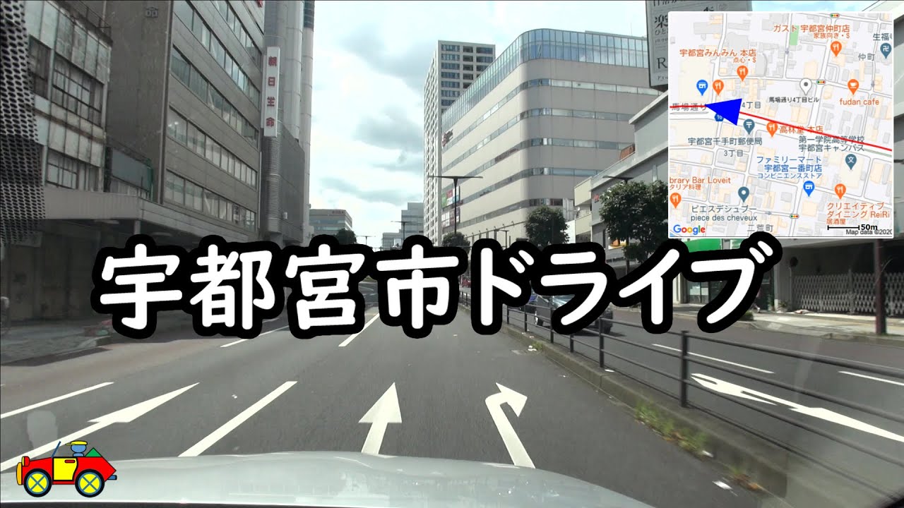 宇都宮市 通ってみた！