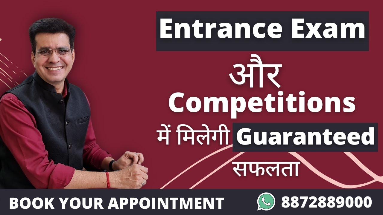 Entrance Exam और Competitions में मिलेगी guaranteed सफलता | Dr. Yogesh Sharma