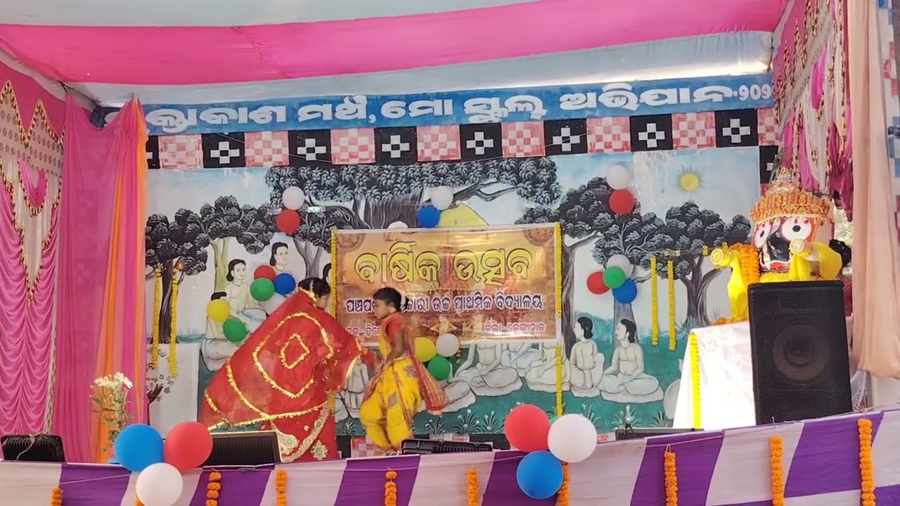 Annual function 2025