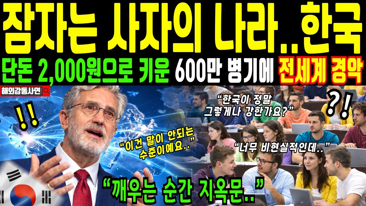 [해외감동사연] 