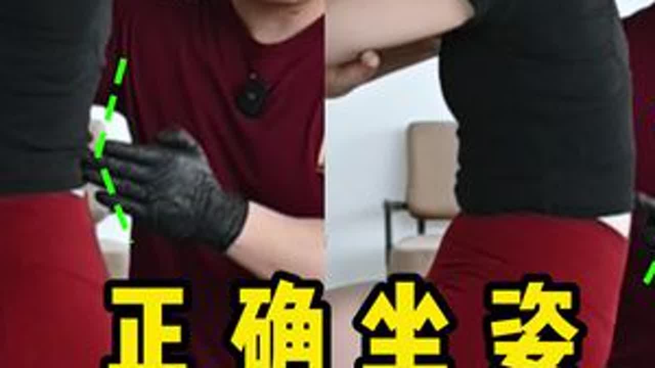 千万不要正确坐姿，因为这也是不良体态！ 体态美学架构师 体态矫正