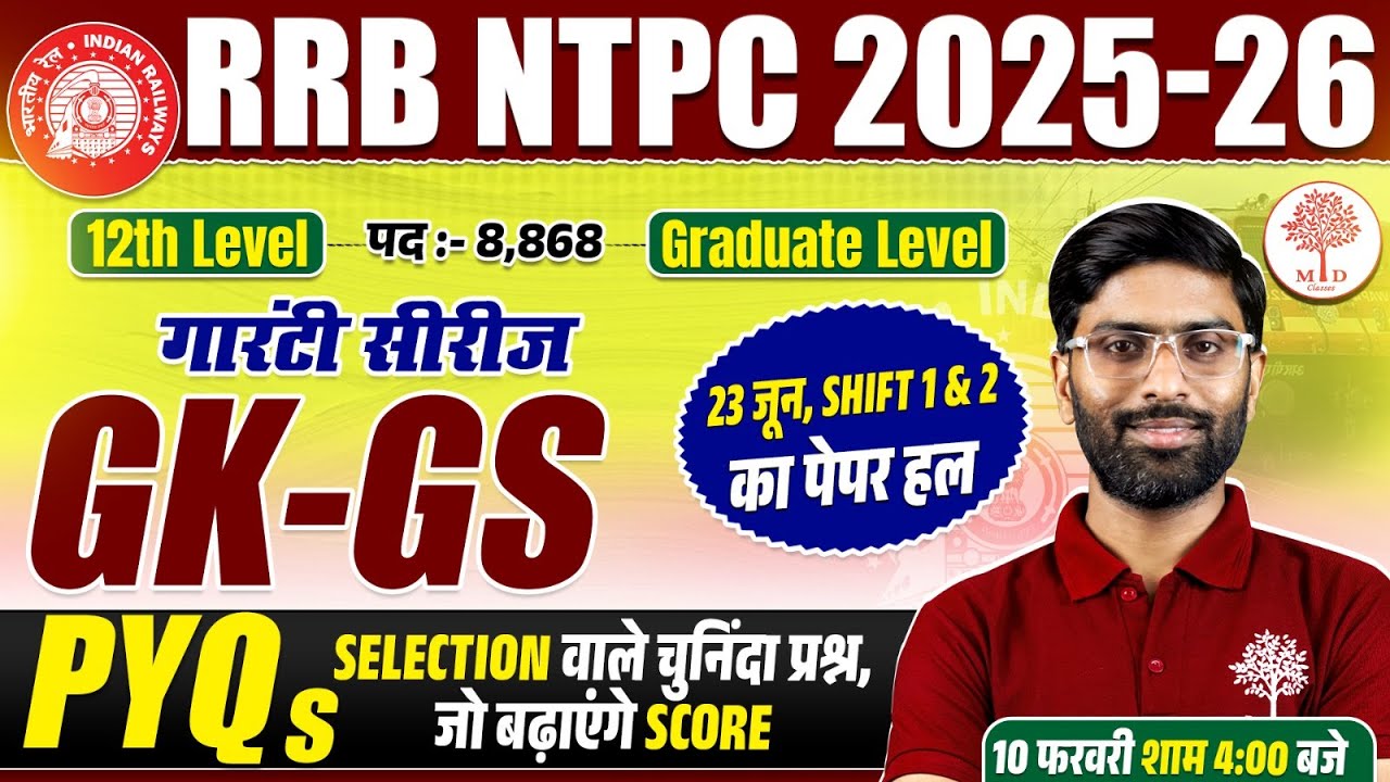 RRB NTPC GK GS CLASSES 2026 | RAILWAY NTPC GK GS PYQS | RRB NTPC GK GS  CLASS | NTPC GK GS PYQS