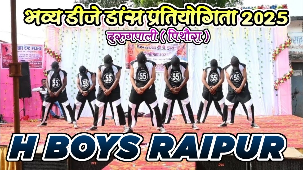 H BOYS RAIPUR || डांस प्रतियोगिता दुरुगपाली 2025 || Deepak Kumar Rajiya 