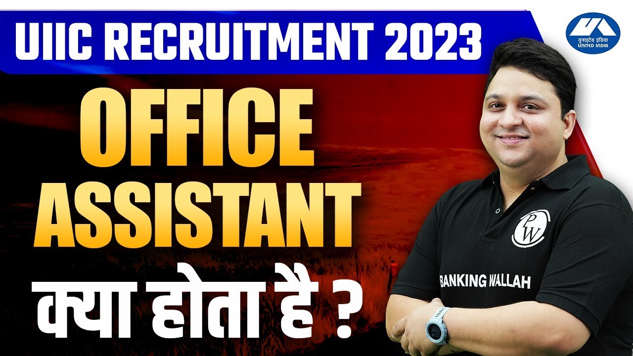 UIIC Recruitment 2023 | UIIC Office Assistant kya hota hai? | UIIC Assistant Recruitment 2023