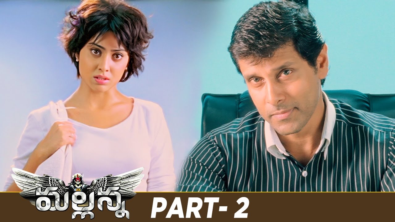 Mallanna Telugu Full Movie 4K | Chiyaan Vikram | Shriya Saran | Superstar Krishna | DSP | Part 2