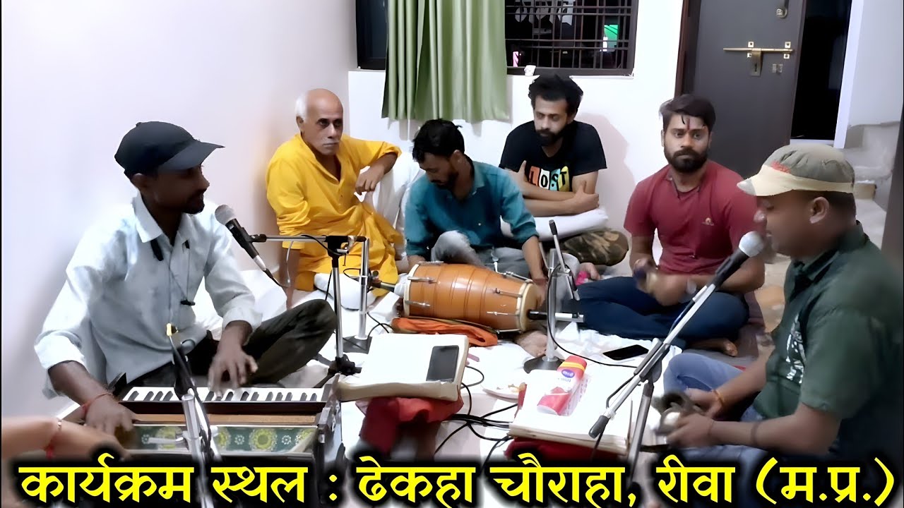 बघेली रामायण | विशुद्ध सोहर तर्ज पर शानदार मानस | बरहौं स्पेशल रामायण | Bagheli Ramayan | Sohar Tarj