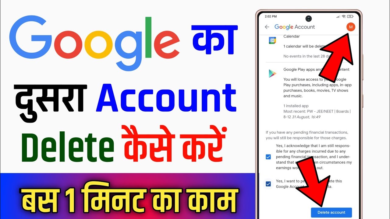 google ka dusra account kaise delete kare !! how to delete another google account in my phone