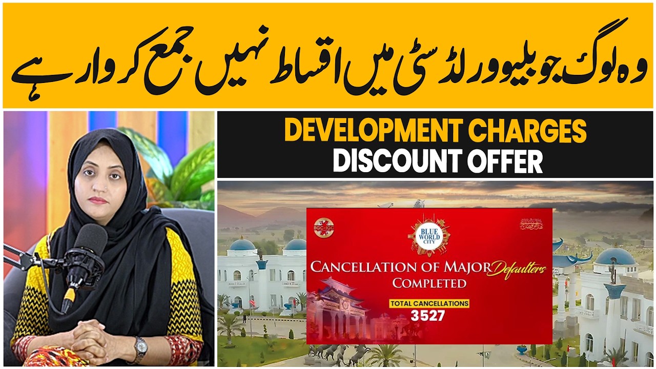 Blue World City Islamabad , Installments pay nhi ki ? Ab kia hoga ? Development Charges Discount