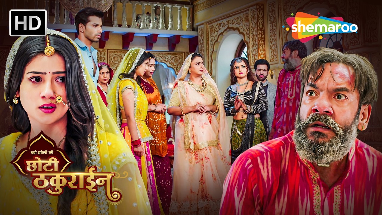 Badi Haveli Ki Chhoti Thakurain | Latest Full Episode 36 | छोटी ठकुराइन की कहानी #newepisode