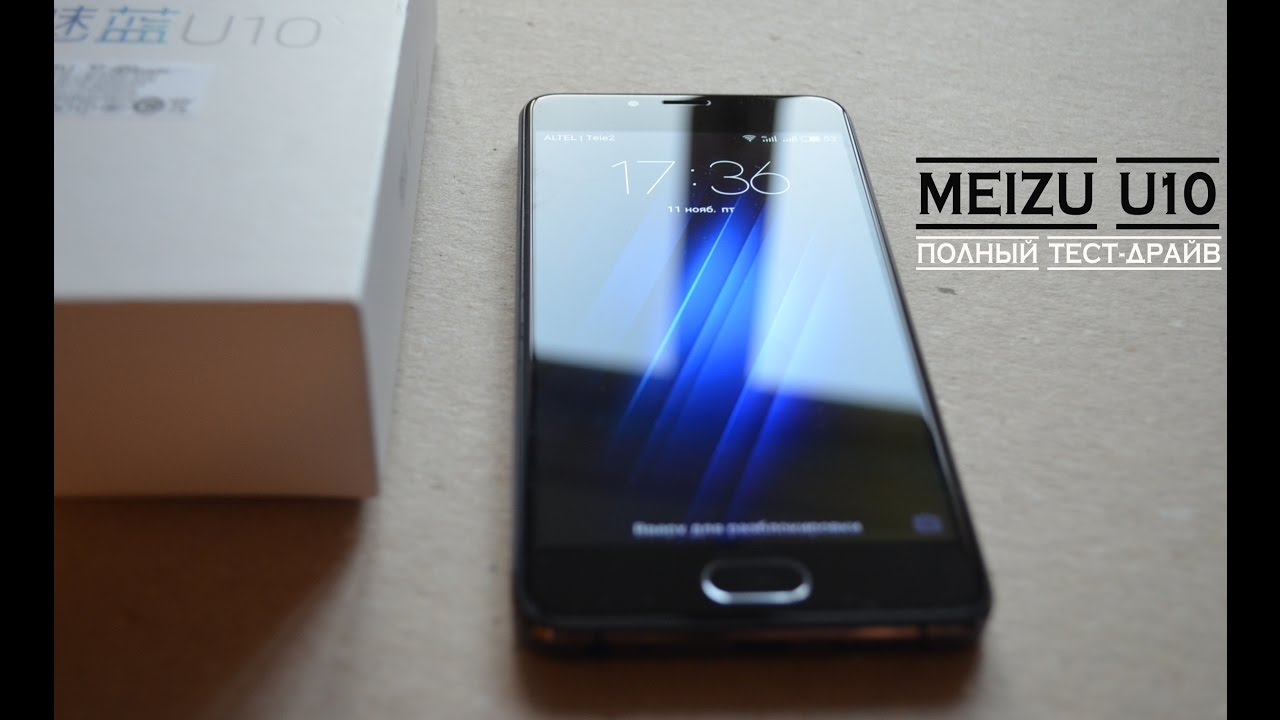 Meizu U10 (BLACK) - у крутых парней, он - ЧЁРНЫЙ!