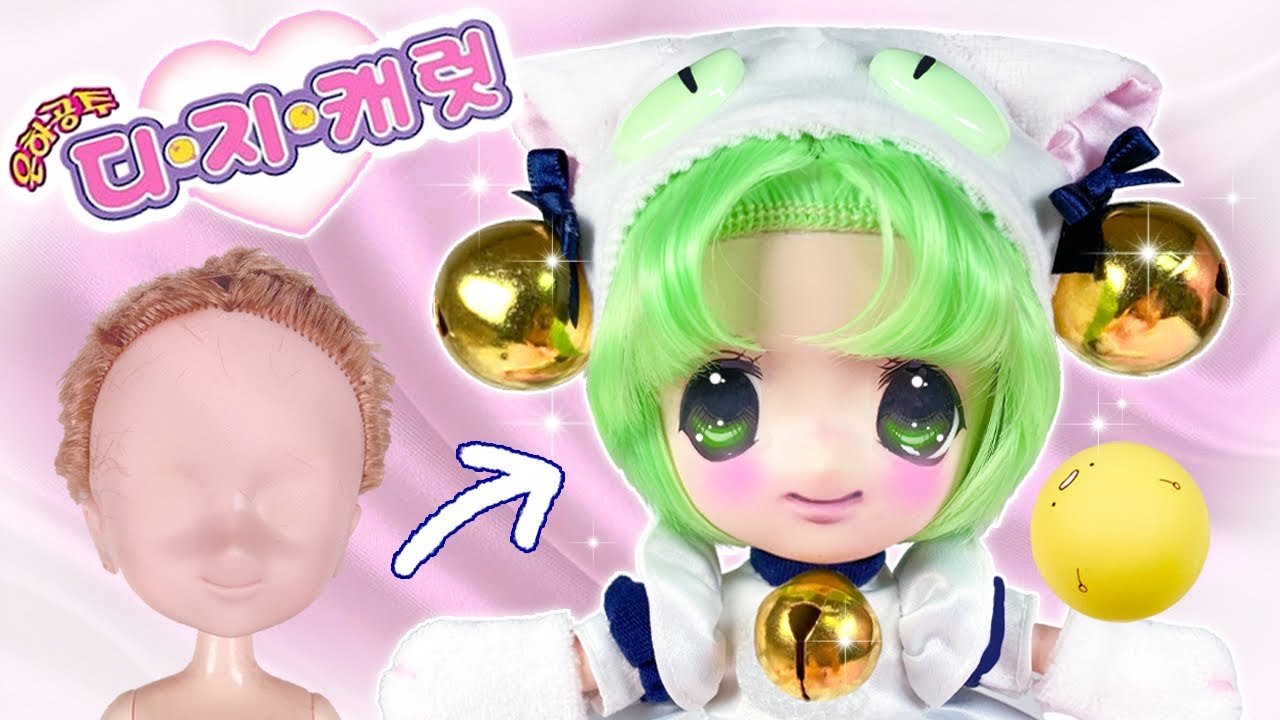 디지캐럿 인형 만들기(다이소+천원짜리 인형) 🟡 Making Digicarat into a $1 Doll 🟡