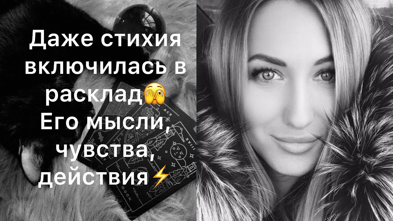 ЕГО МЫСЛИ, ЧУВСТВА, ДЕЙСТВИЯ.