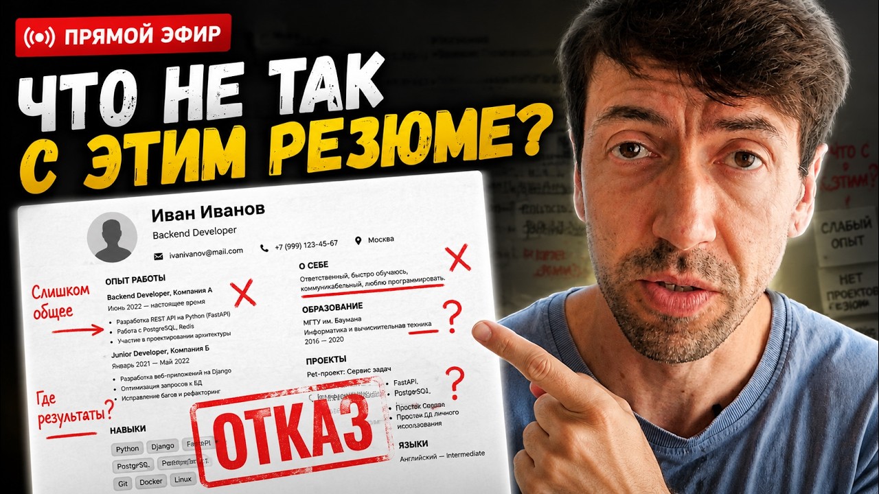 Разбор проектов и резюме программистов