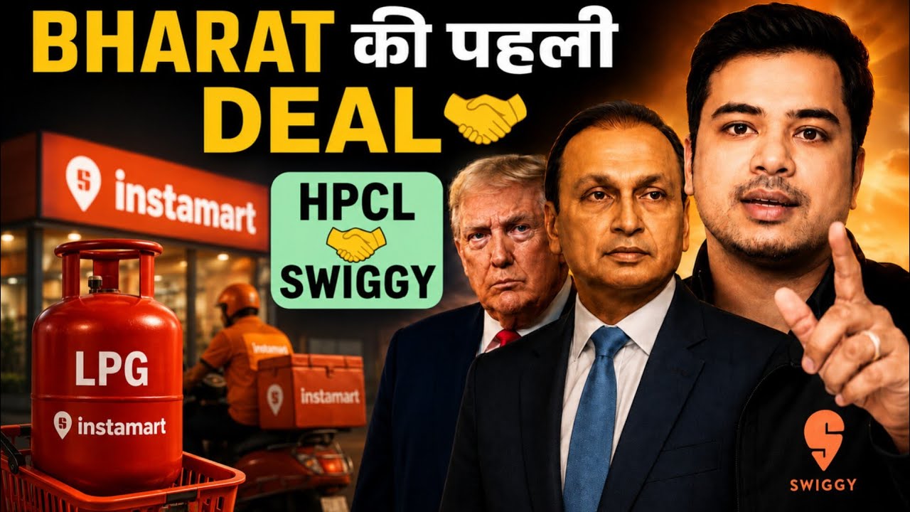 भारत की पहली LPG Deal! 🔥HPCL + Swiggy Instamart की बड़ी साझेदारी!अब Instamart से मिलेगा LPG? 😲