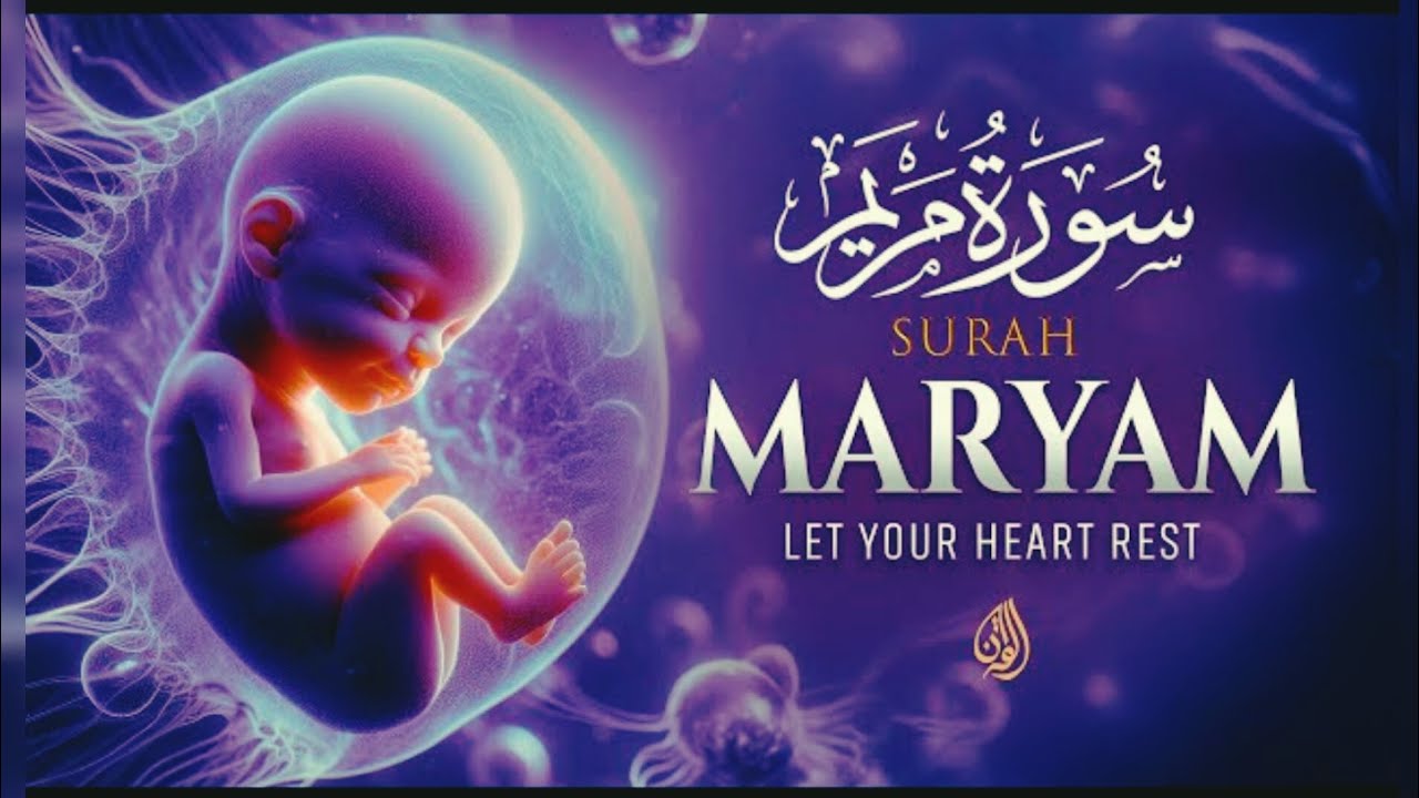 Surah Maryam Tilawat | Soul Touching Voice//آیات سکینہ 