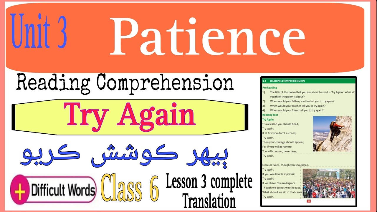 Try Again || Translation || English Class 6 || Unit 3 || Patience || Word Meaning || STBB