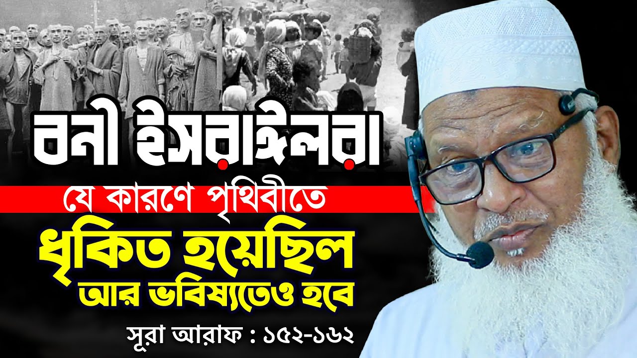 বিশ্বনবীর উম্মত নাকি ৭৩ দলে মিলিত হবে! কুরআন কি বলে জানুন Mau. Mozammel Haque New Waz Mahfil