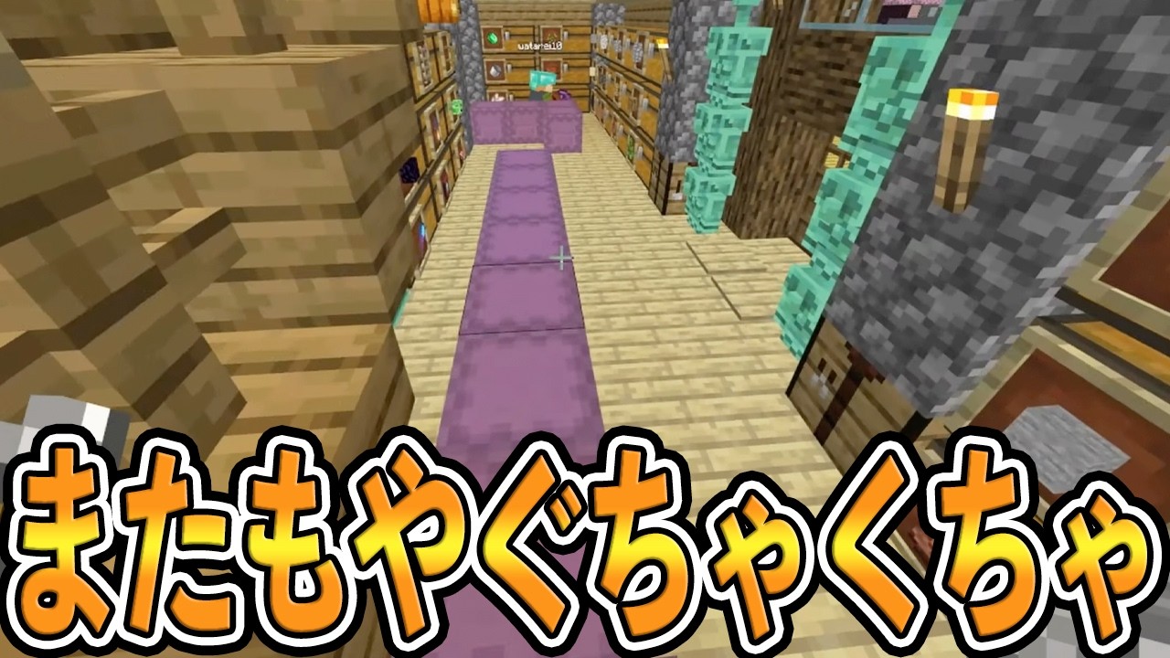 【拠点】拠点の倉庫がまたもやシュルカーでぐちゃぐちゃになったので片付けます！【Minecraft】 【マインクラフト/Switch/遊び方】
