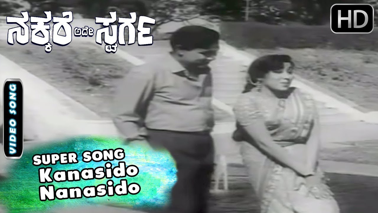 Kanasido Nanasido - Classic Best Song | Nakkare Ade Swarga Kannada Movie | Jayanthi - SPB Hit Songs