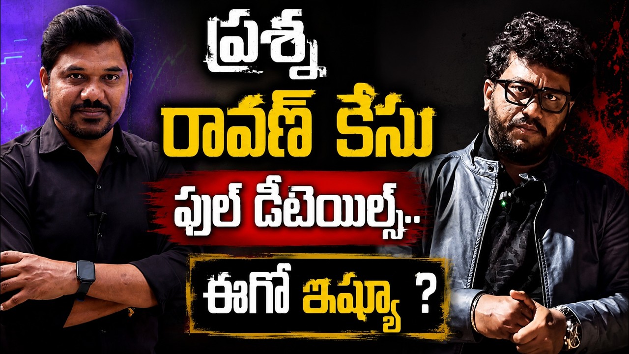 Prashna Ravan Case Full Details || An Ego Issue..? This Is The Real Story! || Journalist Ravinder