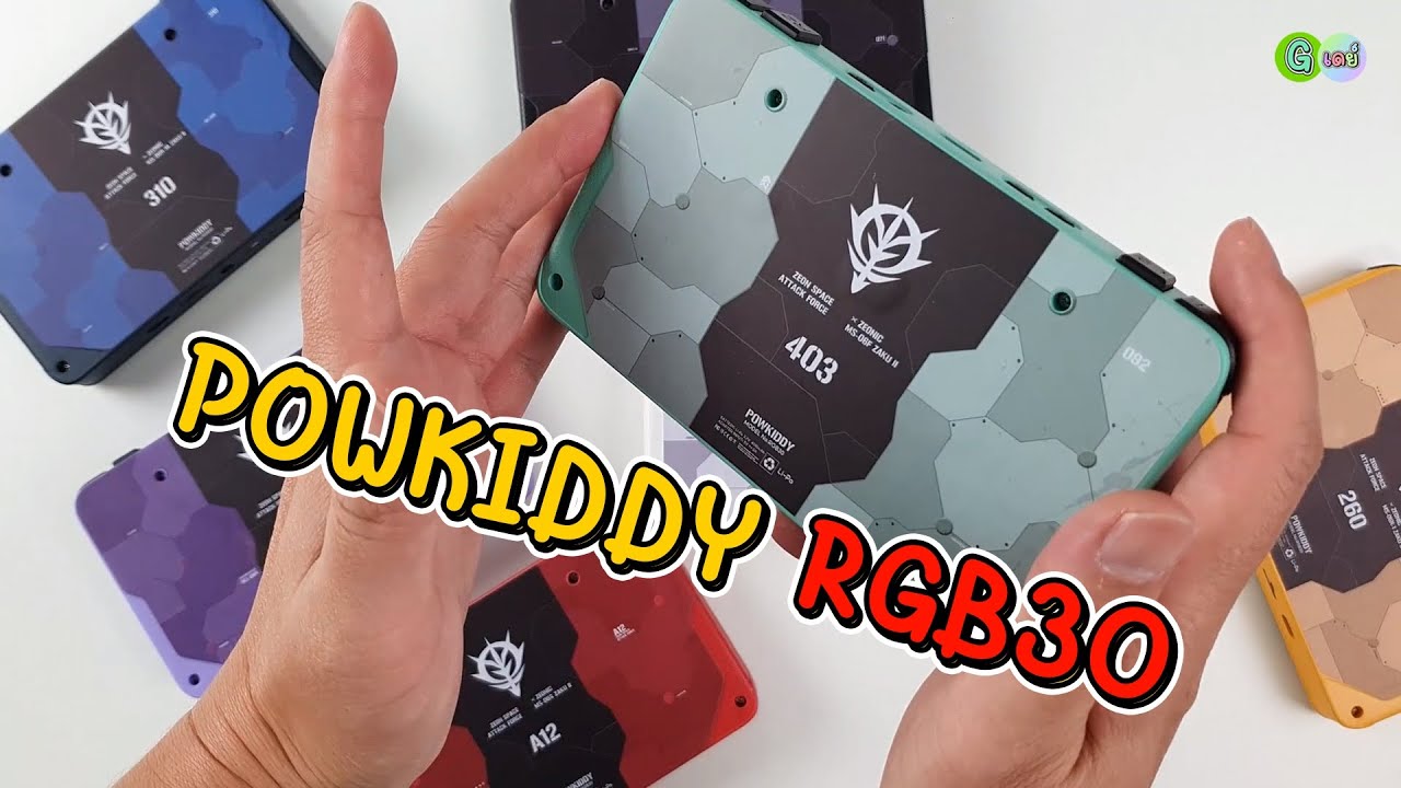 [รีวิวเต็ม] POWKIDDY RGB30 สีสวย ตัวจบ ฟังก์ชันครบ ราคาดีย์