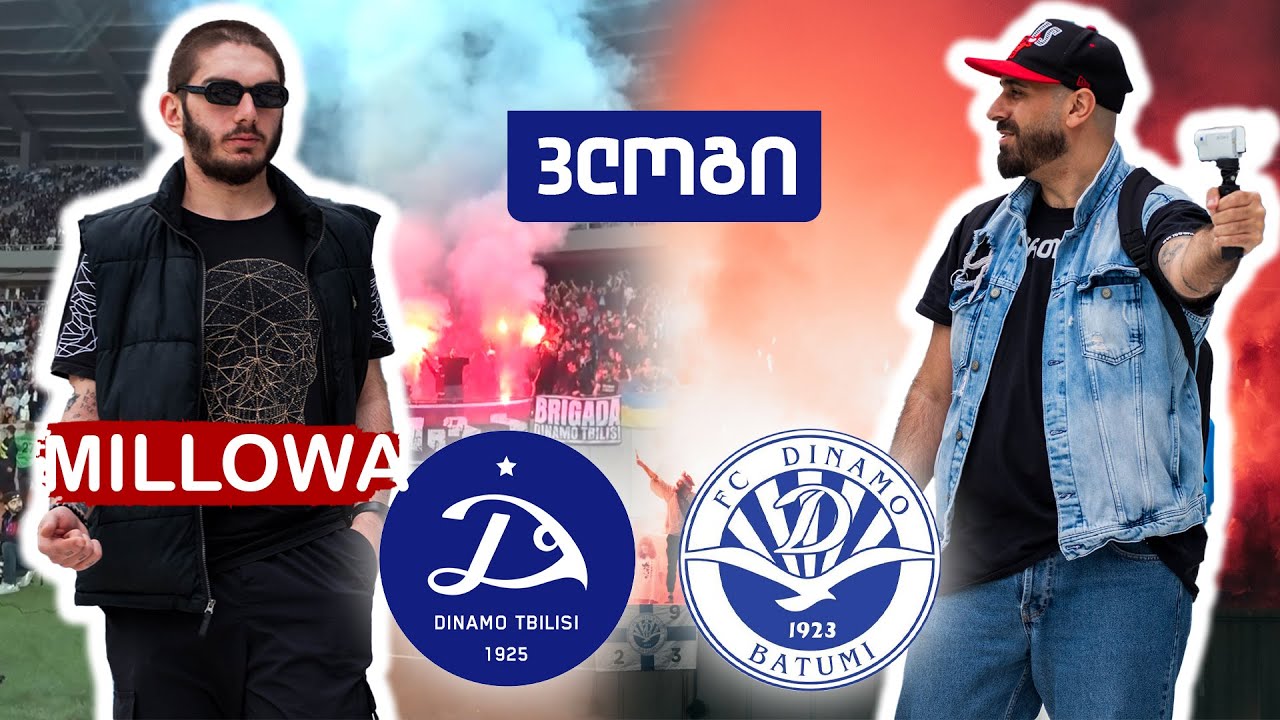 დასწრების ახალი რეკორდი +20 000 💥 ●  FC Dinamo Tbilisi - FC Dinamo Batumi ხვიჩა კვარაცხელია  | ვლოგი